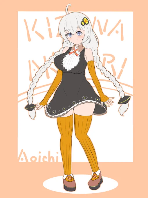 #紲星あかりあかりちゃんの立ち絵作りたいのであります 