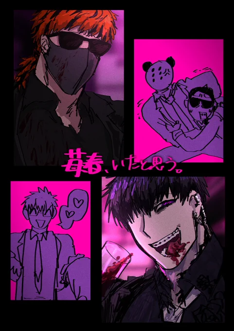 @Akutoban 
いました(食い気味) 
