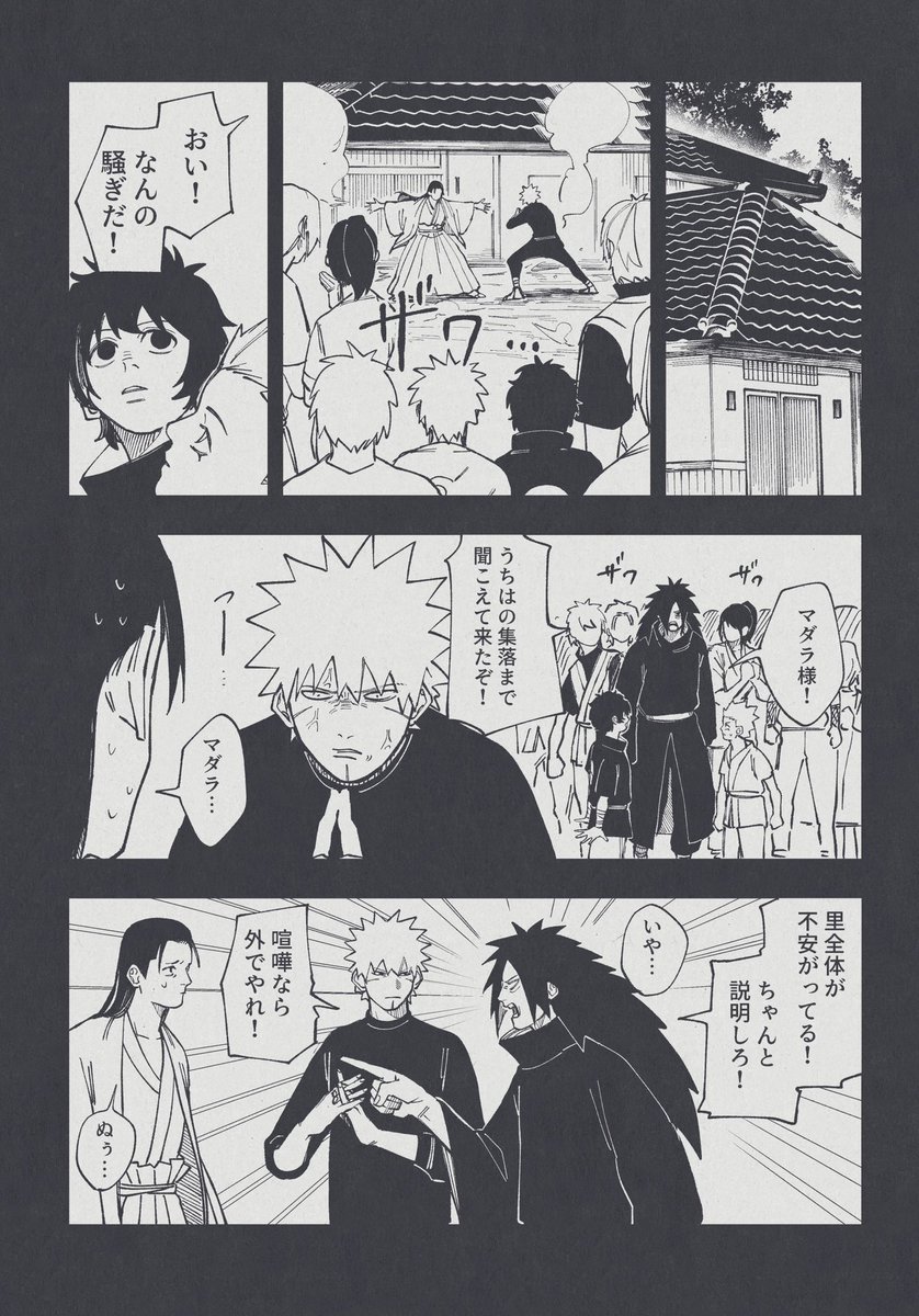 第七班と創設期
三代目の思い出

※捏造文化あり

1/3 