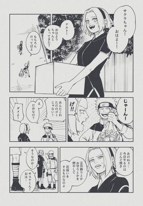第七班と創設期
三代目の思い出

※捏造文化あり

1/3 