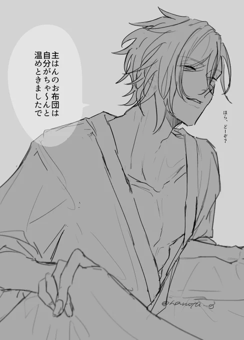 落書き過去絵です~( ՞ . .՞)"

明「まだ寝ぇへんの?」 