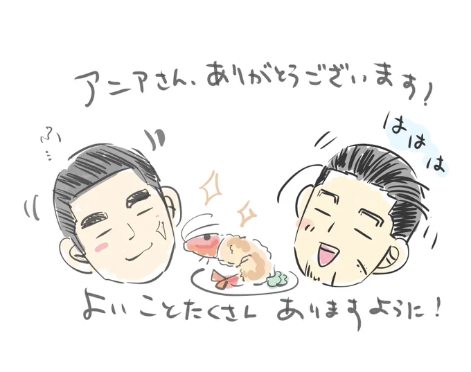 @extinguisher917 おお!アニアさんもブツに手え出してしもうた人でしたか!それはそれは…お互い、後戻りはできまへんなあ〜?w
なんの脈絡もありまへんけど、エビフライのオカシラツキですわ…召し上がってくだせえ✨ 