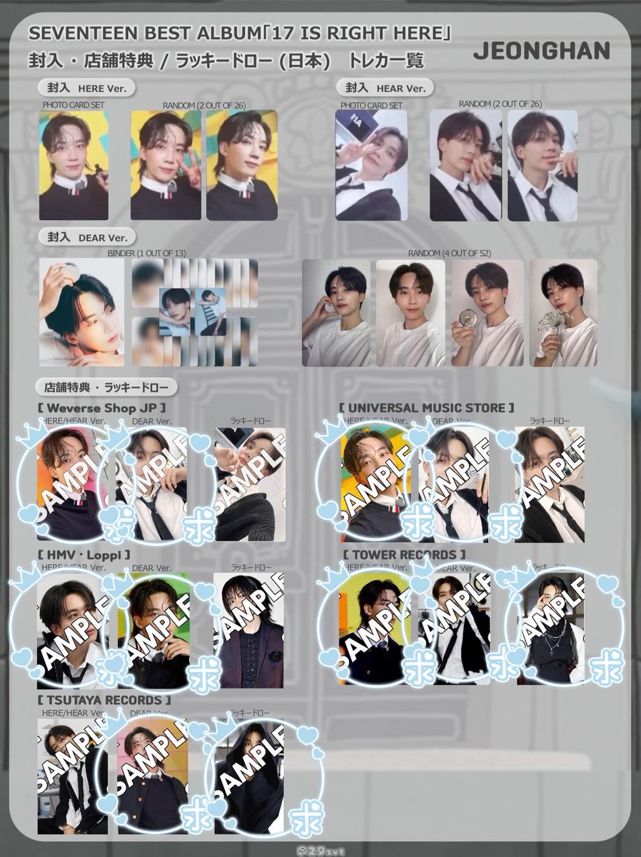 SEVENTEEN トレカ　12種　TSUTAYA セブチ seventeen BURSTDAY tsutaya トレカ 12種コンプ✖️2 - メルカリ