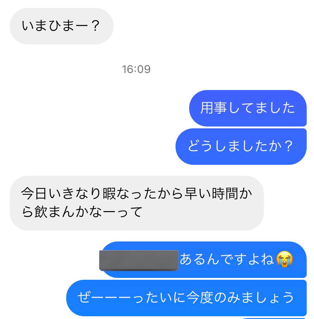 nvqsx's tweet photo. いつも誰からも誘われずボッチなのに用事ある時に限って誘われたんだけど😢 https://t.co/Ju4kUzgvbo