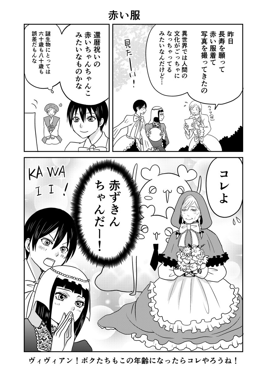 異世界に行ったら謎の生物に可愛がられた話 41話②
ミケ「可愛いの作ってもらうぞー!」
#異世界に行ったら謎の生物に可愛がられた話 