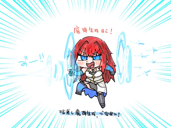 魔弾生成ヨシ!