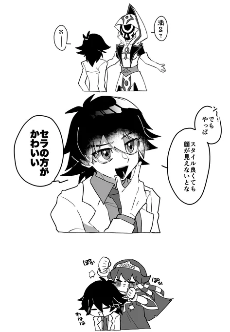 モクセラ大感謝祭 