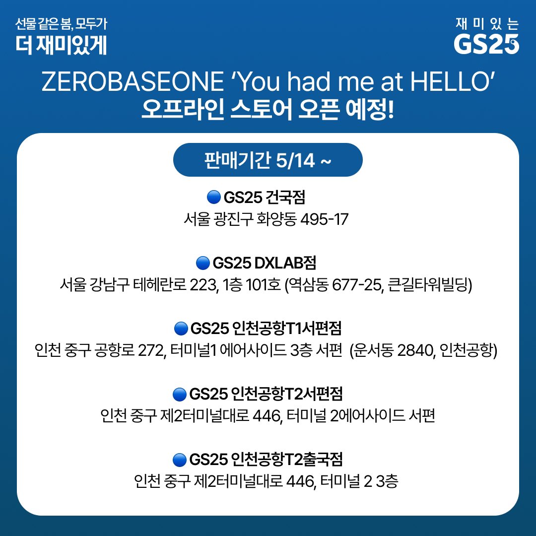 Shinamoos's tweet photo. ZEROBASEONE ゼベワン
3rd Mini Album  [HELLO]
 
GS25 オフライン ラキドロ
購入代行募集中

5/15日受付締切
9枚セット購入 
単品メンバー指定購入
メンバー指定可能

一部メンバー抱き合わせ
可能な方優先

ご希望の方はDMにてご連絡
下さい韓国発送になります

#ZEROBASEONE
 #GS #ラキドロ代行 https://t.co/HQ1xqURu2W