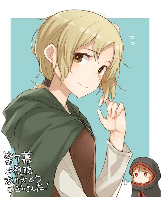 第七幕ご視聴ありがとうございました!今回は顔見せ程度でしたね#狼と香辛料 #ノーラ 