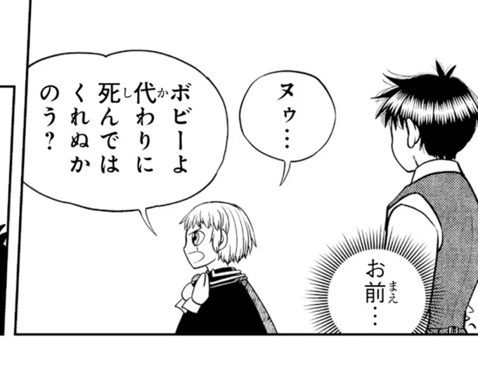 今まで漫画読んでて割と何でも受け入れれたけど初めて解釈違い起きてる
「やさしいおうさま」にこんな台詞言わせないでほしい 