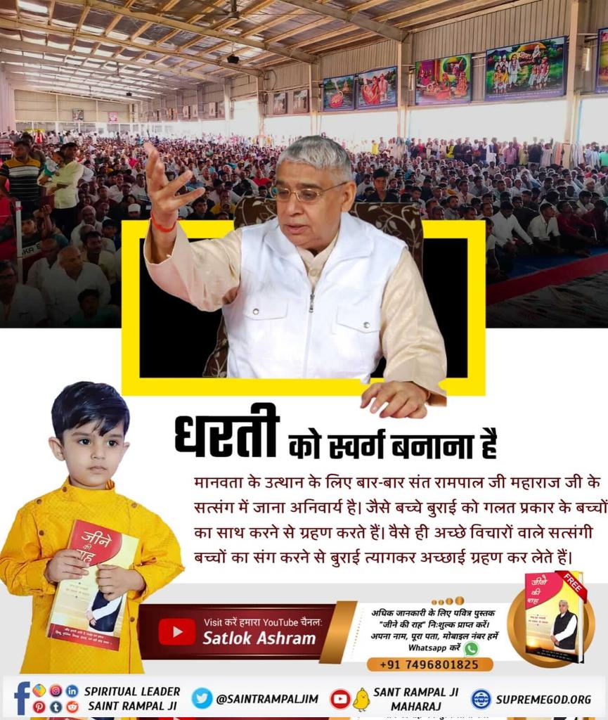 #धरती_को_स्वर्ग_बनाना @SaintRampalJiM Satlok Ashram you tube channel and Sadhna TV at 07:30pm