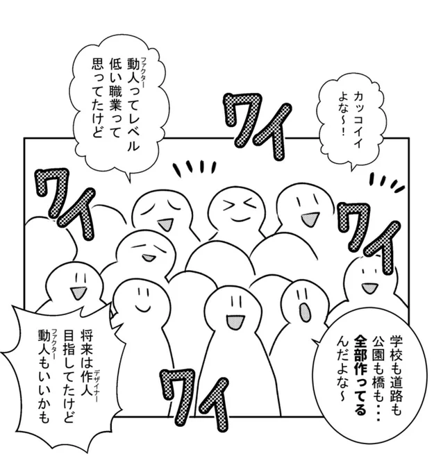 モブ子を描いている(笑)😂😂😂モブは1話〜173話までずっとこんな調子です(笑)😂😂😂ネーム感溢れるマンガ🦀🦀🦀しかし名前があるモブはだいたいしぬさだめ😇😇😇

#一次創作 #創作漫画 #闇スバ 