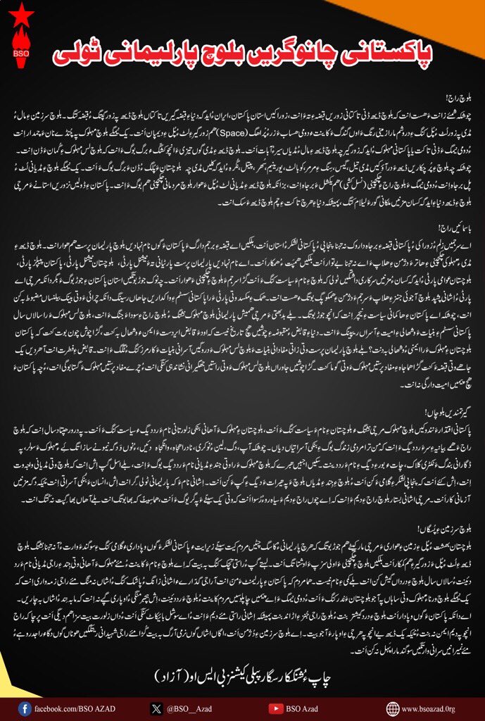 BSO__AZAD's tweet photo. پنتاک:پاکستانی چانوگریں بلوچ پارلیمانی ٹولی

https://t.co/pHVnGFATwl https://t.co/yMdHl6IGbO