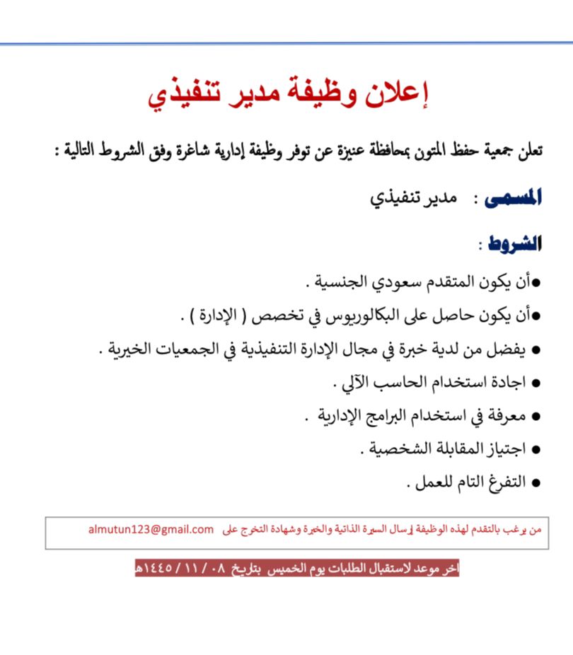 جمعية حفظ المُتون tweet media