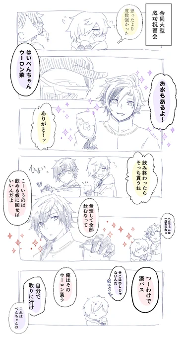 せっかくリクエスト頂いたのに沿いきれない上に落書きで申し訳ございません……この3兄弟で助けれるか分かりませんが、私は楽しかったです 