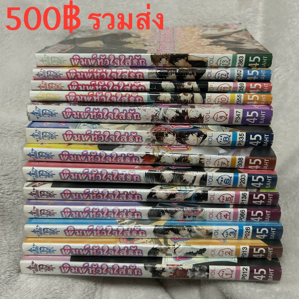 SkyofBam's tweet photo. ปล่อย #การ์ตูนวายมือสอง

- พิมพ์หัวใจใส่รัก 1-13 = 500฿
- Innocent Romantica 1-18 = 700฿
✨ราคารวมส่ง✨

#วาย #มังงะวาย #การ์ตูนวาย #ตลาดนัดอนิเมะ #ตลาดนัดวาย #ตลาดนัดyaoi #มังงะวายมือสอง #พิมพ์หัวใจใส่รัก #Sekaiichihatsukoi #InnocentRomantica https://t.co/oSfEUlepEe