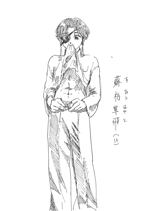 すおはや
チャイナ服の前部分を口に咥えてズボンの紐を結んで欲しい

てかみんなインナーとか着ないんだね。 