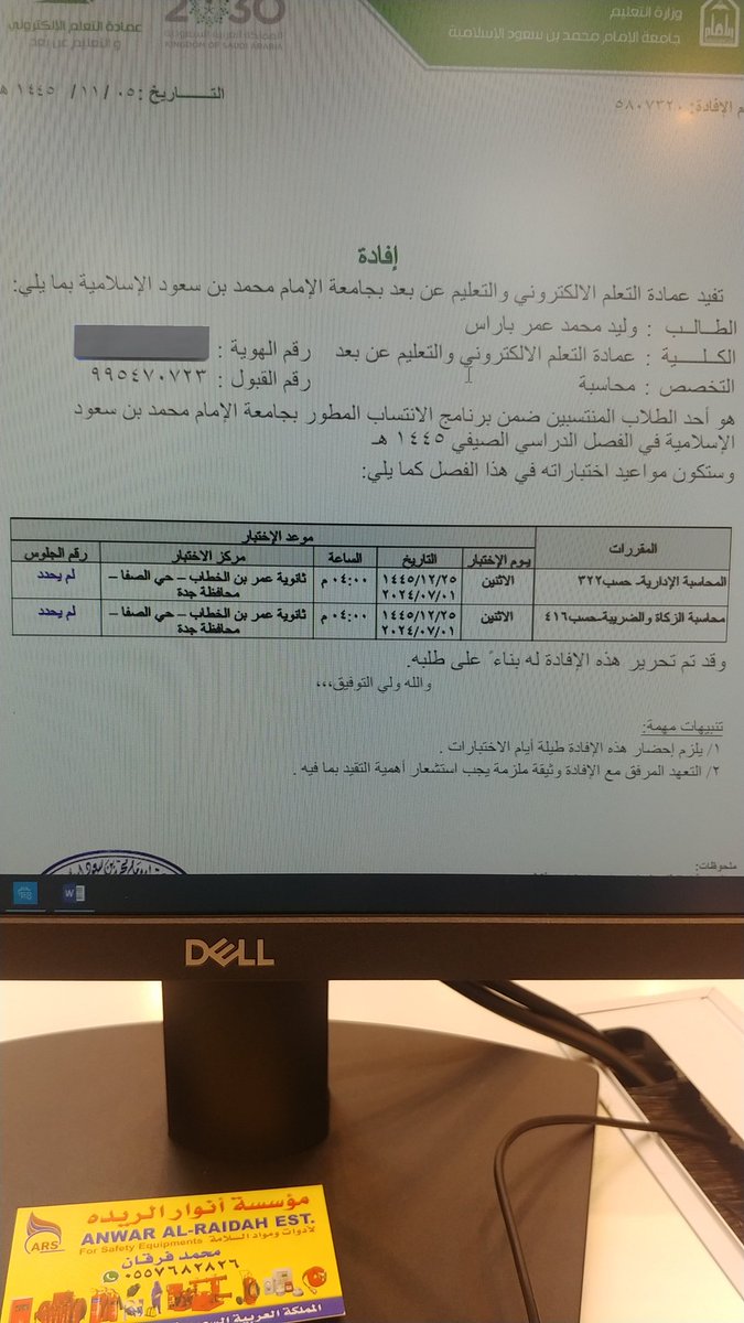BigWely's tweet photo. @ImamuElearn الرجاء التوضيح.. هل سيتم الأختبار في المادة الأولى وبعد الأنتهاء.. سيتم أختبار في المادة الثانية؟.. أرجو ملاحظة الوقت https://t.co/d6I7vxmKqq