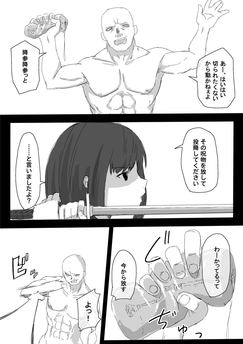 感覚共有とかそんな感じのネタでこうなるんだな?と思って描いたけど……違ったようだ。G無しのエッチネタだったようだ(R-18G) 