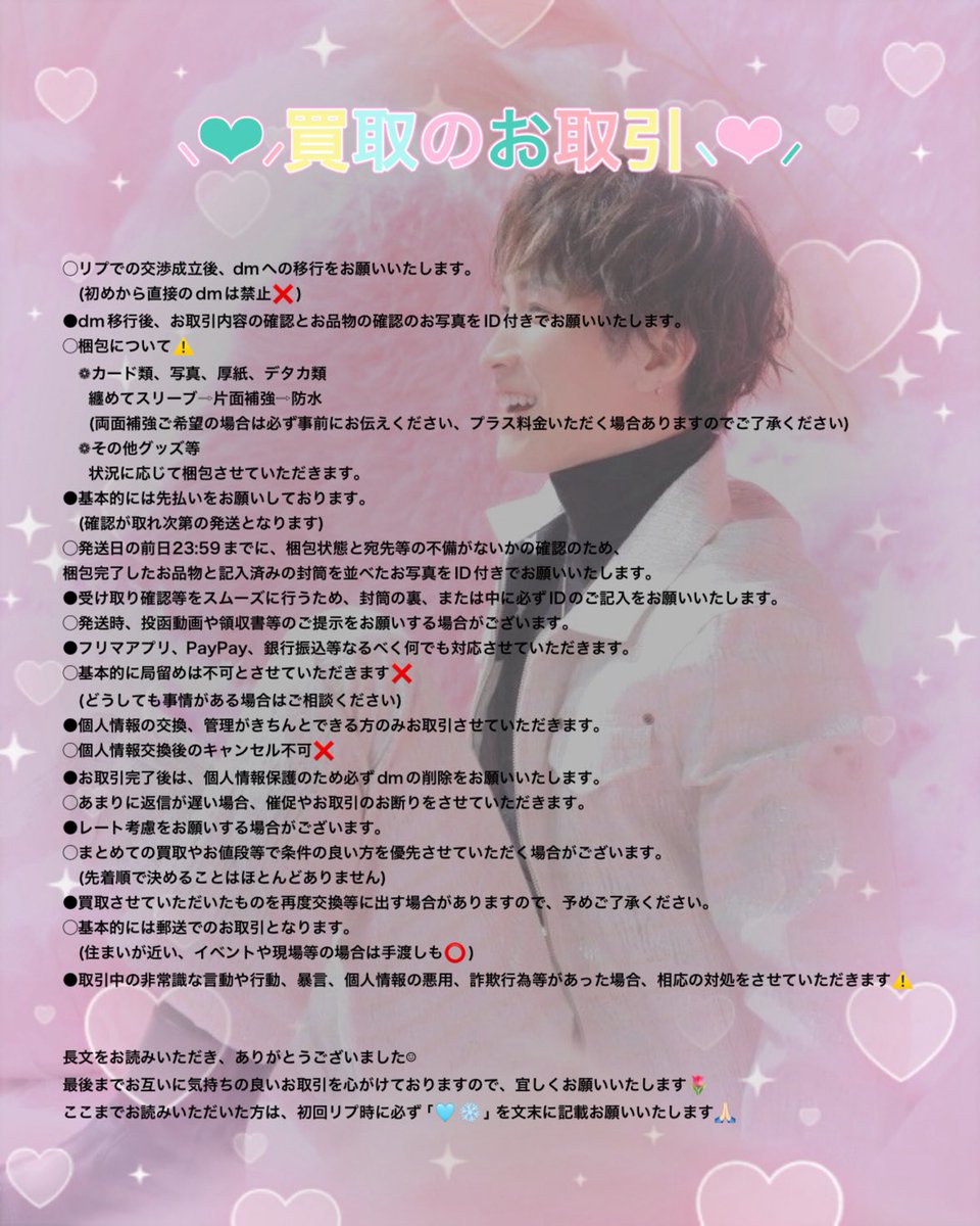 取引垢🐰固定必読⚠️ tweet media