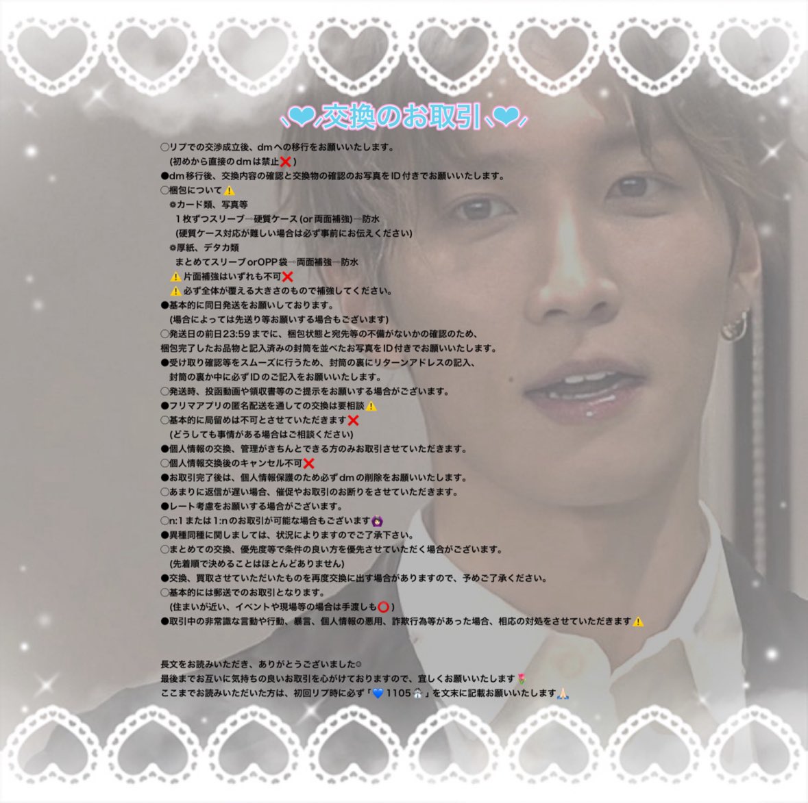 取引垢🐰固定必読⚠️ tweet media