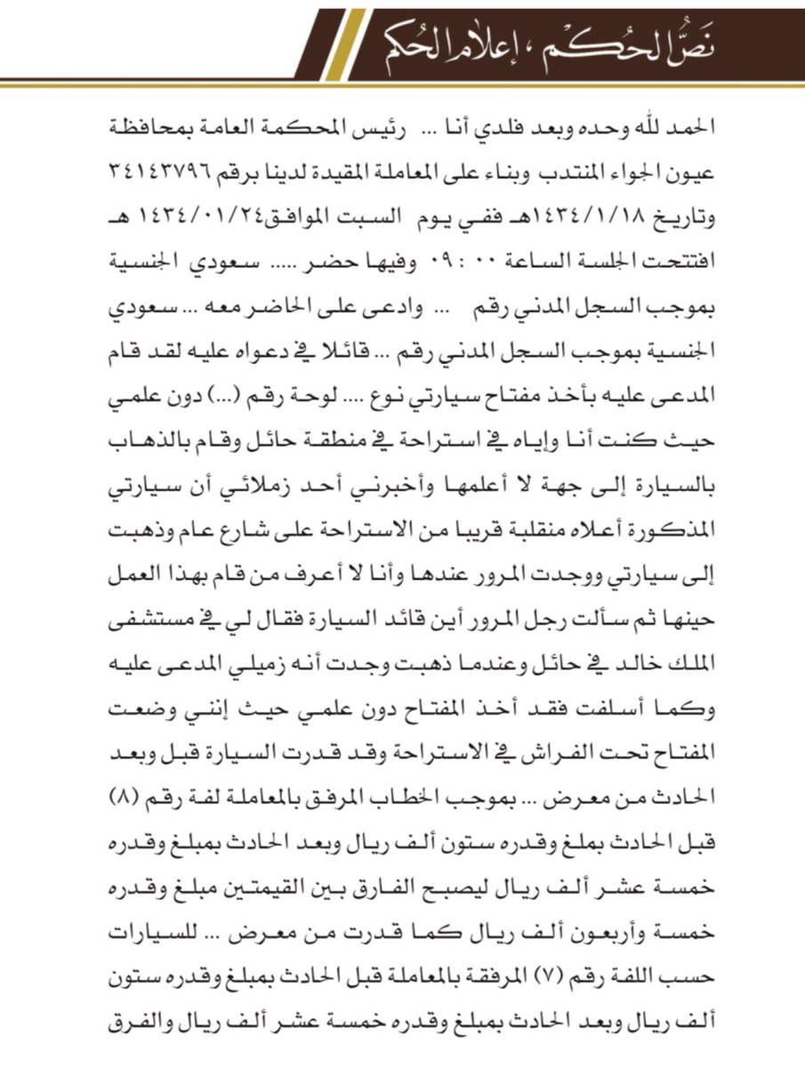 شركة النخبة المتحدون محامون ومستشارون tweet media