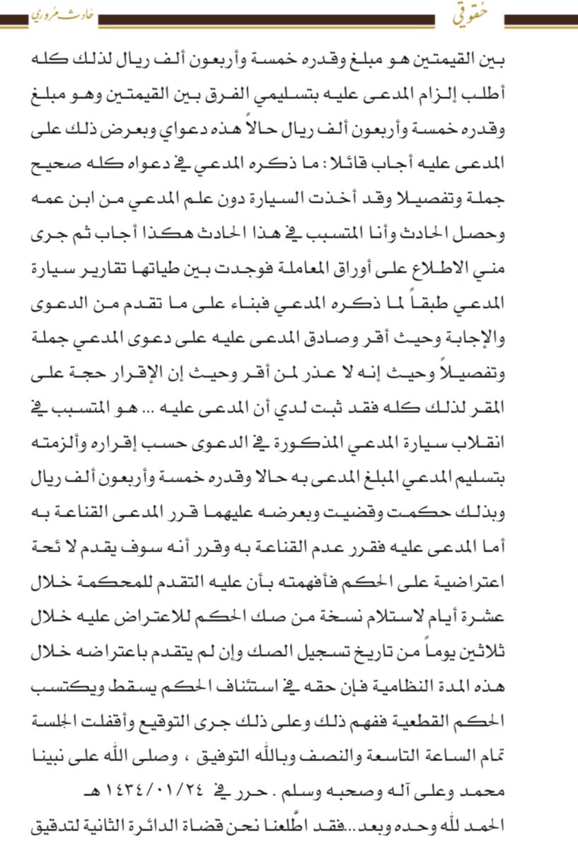 شركة النخبة المتحدون محامون ومستشارون tweet media