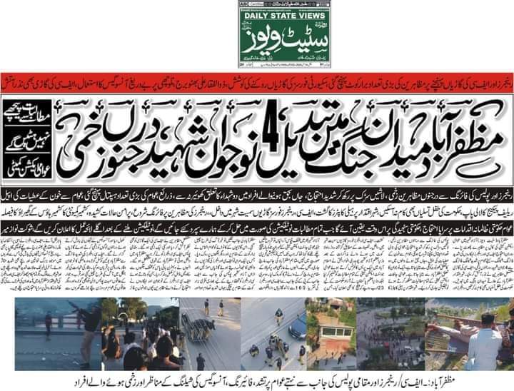 روزنامہ سٹیٹ ویوز کے مطابق 4 نوجوان شہید ہو چکے جبکہ درجنوں زخمی ہیں۔ 

#AzadKashimir #Muzaffarabad