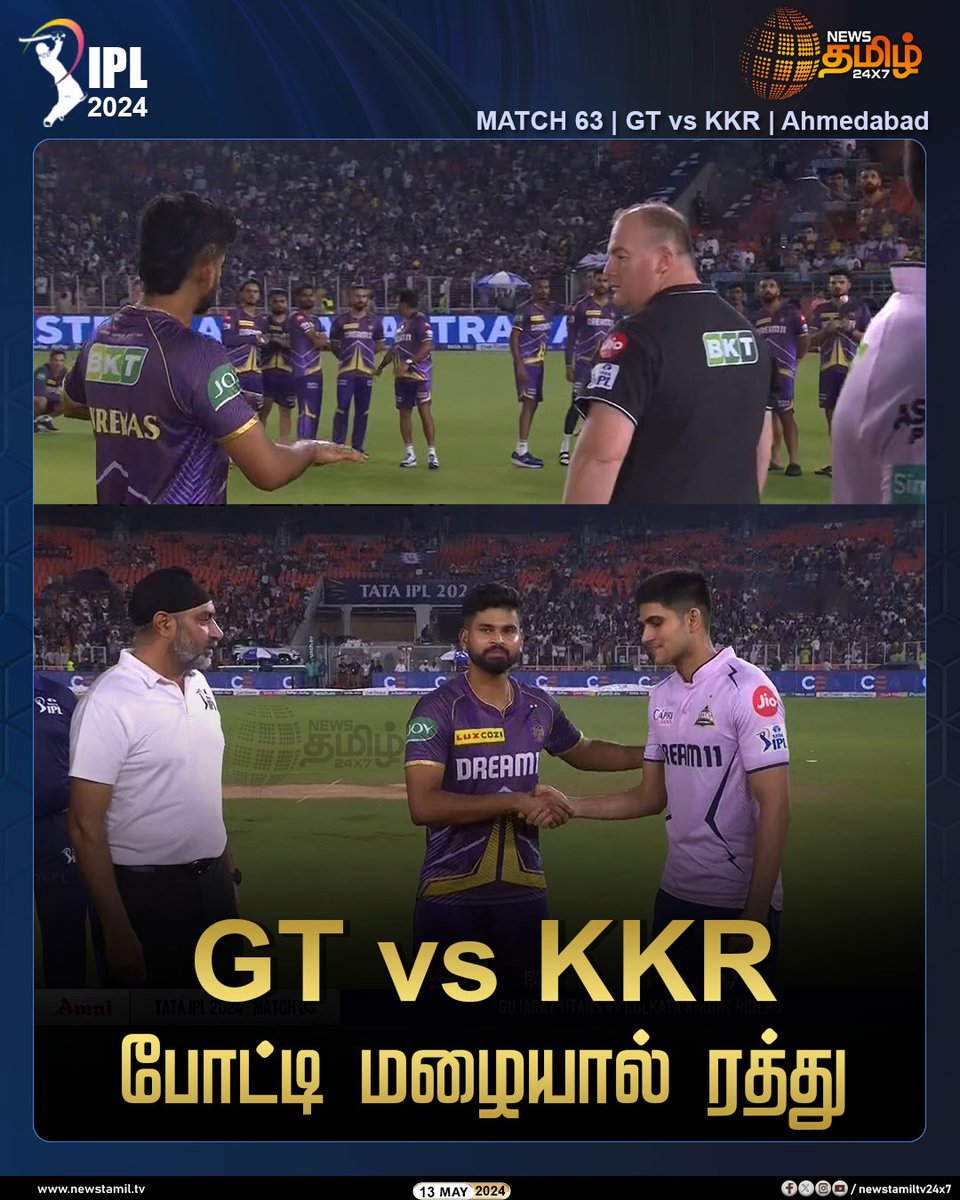 NewsTamilTV24x7's tweet photo. #IPLUpdate | GT vs KKR போட்டி மழையால் ரத்து

Click Link: https://t.co/5r0UhYUEfn

#NewsTamil24x7 | #IPL2024 | #GTvsKKR | #AhmedabadRains | #MatchCalledOff | #IPL https://t.co/QkBFlp1nOK