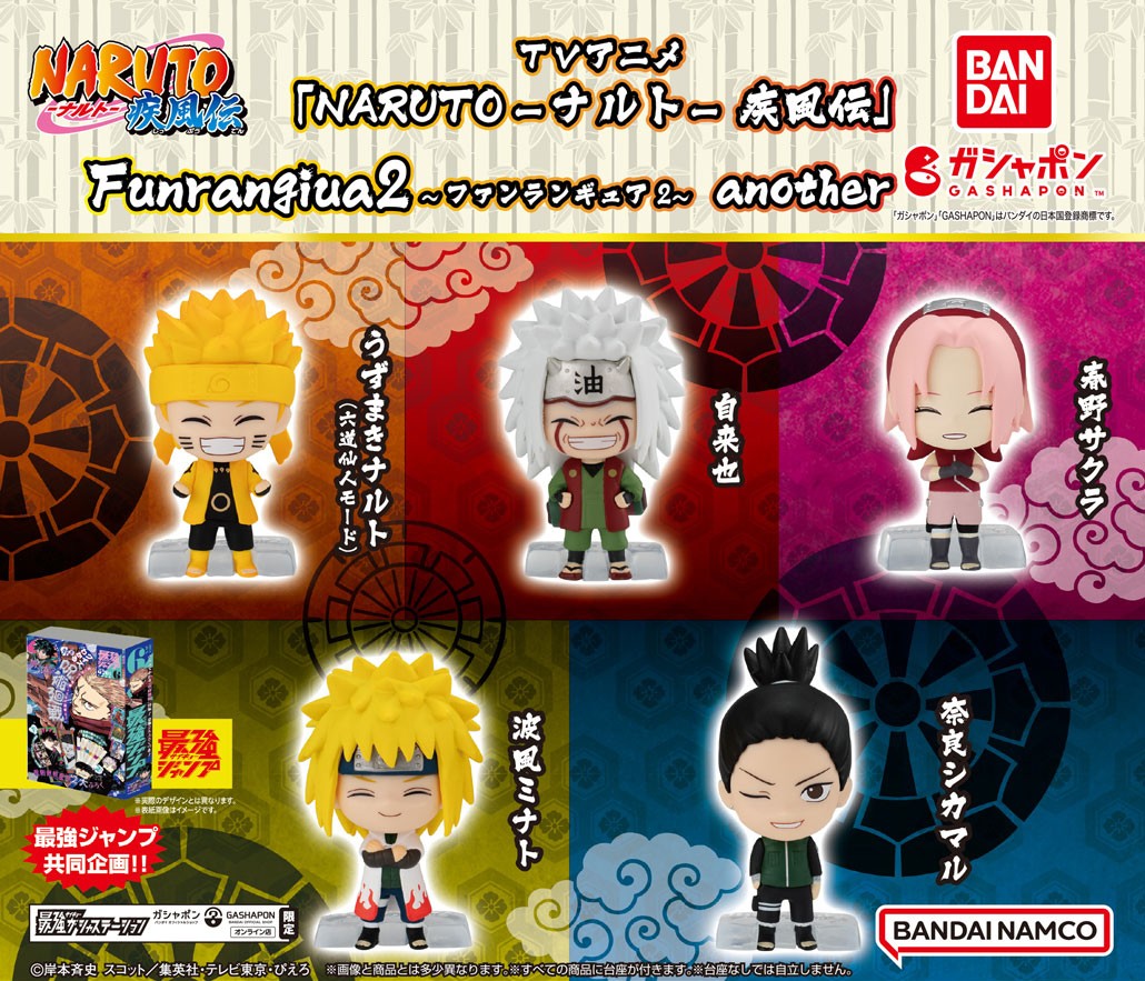 商品情報】 ／ 最強ガシャ＆GBOO限定 TVアニメ 「#NARUTO-ナルト- 疾風