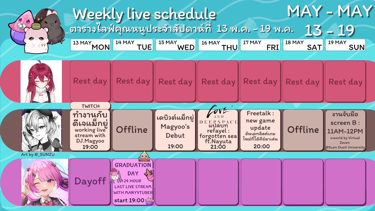 PoomTwenty_VT's tweet photo. [✨LAST WEEKLY LIVE SCHEDULE✨]
🗓️ตารางไลฟ์รวมคุณหนูประจำสัปดาห์มาแล้ว!
13 พฤษภาคม - 19 พฤษภาคม

ตารางสุดท้ายที่ผมจะทำให้คุณหนู ขอให้คุณหนูทีน่าโชดดีกับเส้นทางใหม่นะครับ😈💜

Discord fanclub
🔸https://t.co/YKuKhVyqPo🔸
#EliteClassroom #SenoliveFamily #AsterK #MagcroRavenC #ThinaV https://t.co/efACZFP22J