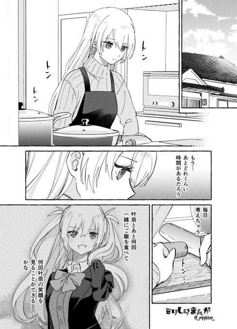 Commissionジャンル:おまかせリピートでのご依頼ありがとうございました!#SKIMA #ミリしらまんが 