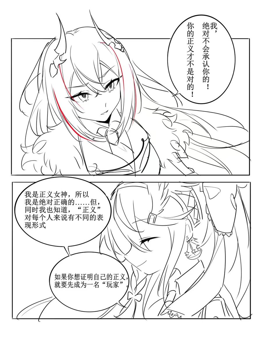 fimioxingtngmi1's tweet photo. 画了剧情的一幕
#chunithm #CHUNITHM https://t.co/RcAe9klet4