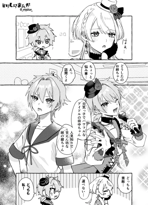 💛Commission
ジャンル:おまかせ
ご依頼ありがとうございました!

#SKIMA #ミリしらまんが
https://t.co/MV5nwbgBqk 