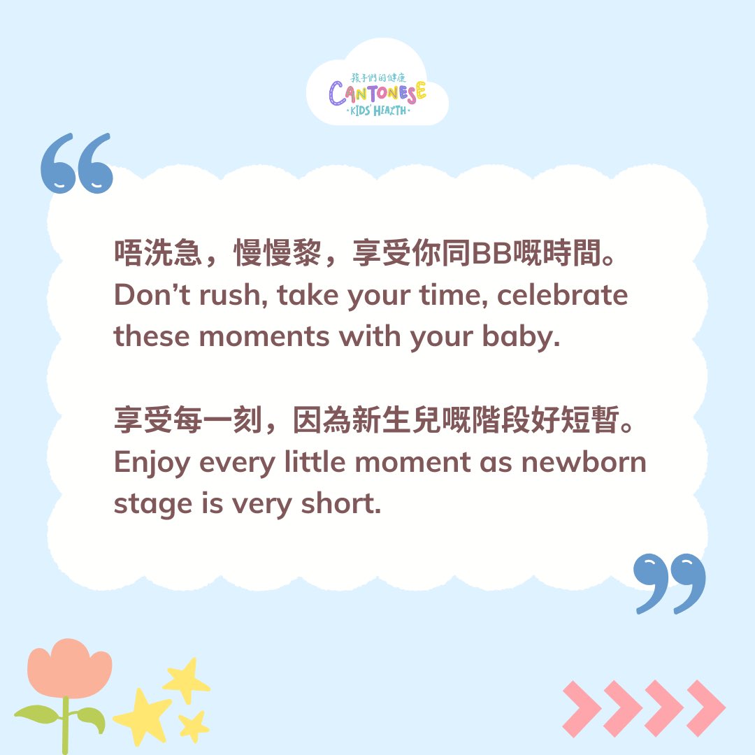 一些給新手媽媽的真心話❤️ 留言話比我地聽你的看法！

Some heartfelt advice for new moms from those who have been there ❤️ Comment below to share your thoughts! 

#mothersday #newmoms #parentingtips #support #love #newparent #OurKidsHealth #CantoneseKidsHealth