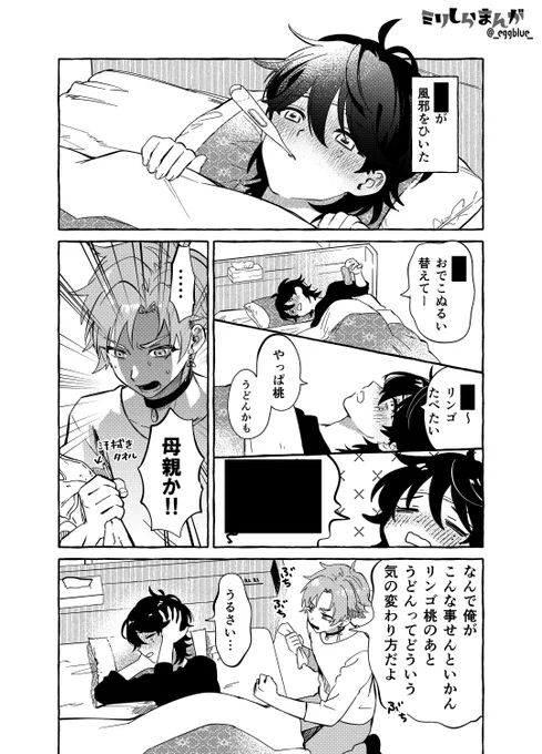 Commissionジャンル:恋愛コメディご依頼ありがとうございました!#SKIMA #ミリしらまんが 