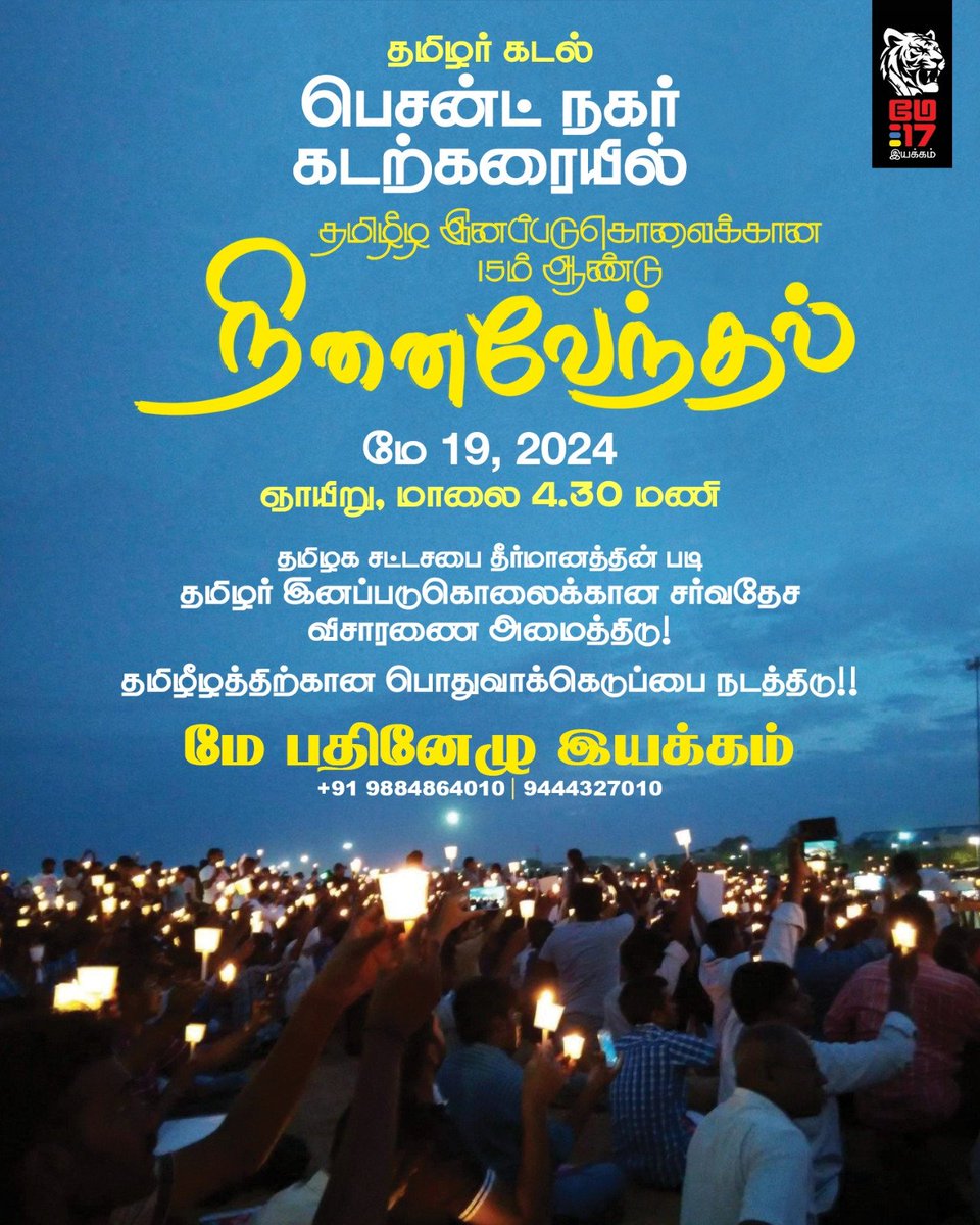 Thirumurugan Gandhi திருமுருகன் காந்தி tweet media