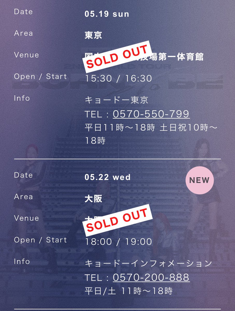 日本コンサート、'全日程SOLD OUT'嬉しいね😭😭😭😭❤️‍🔥🇯🇵

#ITZY_2ND_WORLD_TOUR