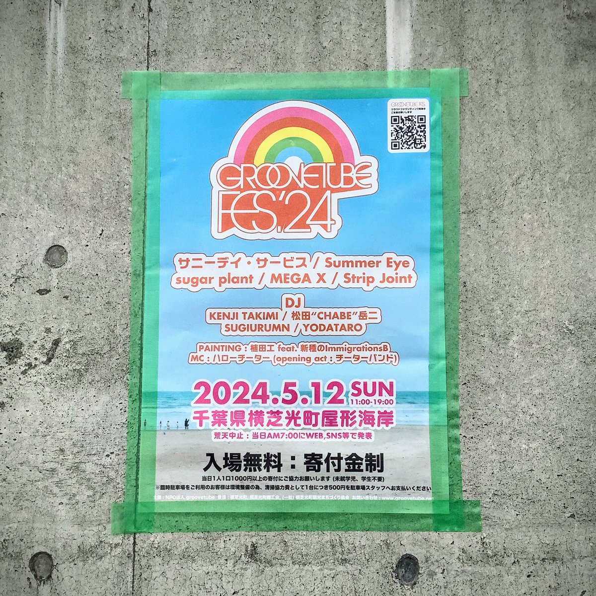ccstaar's tweet photo. 2024.05.12
#groovetubefes 
#happiness https://t.co/oYHtguGFbS