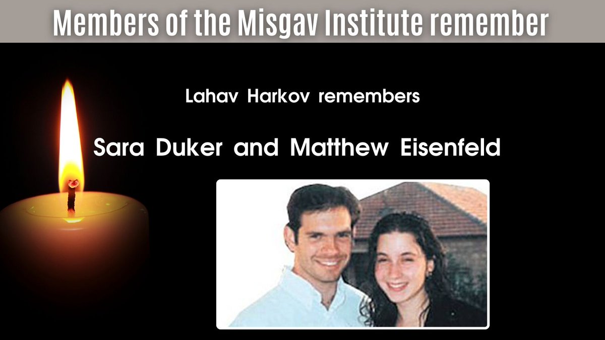🔴What “globalize the intifada” meant to two Columbia students 

This #RemembranceDay, I am thinking about Sarah Duker, 23, and Matthew Eisenfeld, 25. The engaged couple was travelling from Jerusalem to Jordan in February 1996, when a bomb exploded on the bus in the centre of