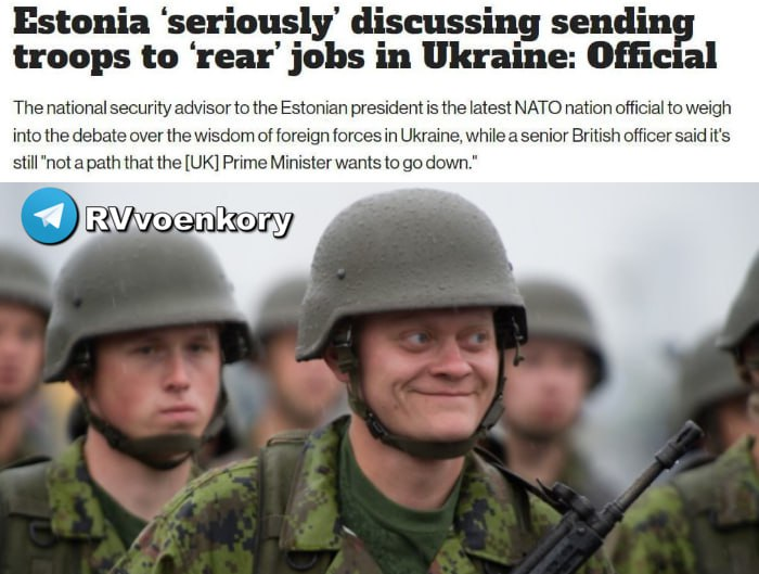 🇪🇪🇺🇦 The Estonian government is considering sending troops to Ukraine to provide logistics to the Armed Forces of Ukraine
▪️We are not talking about direct participation in hostilities. If the decision is made, Estonian soldiers will take over “rear duties” in the west, freeing