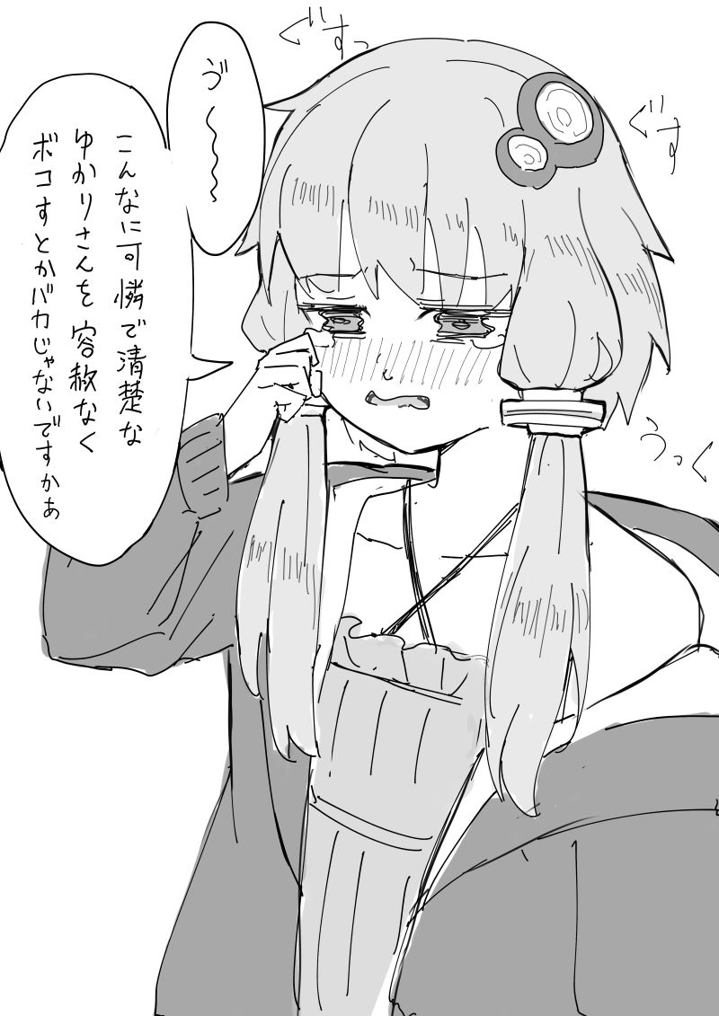 ゆかりさんには泣いてる時でも自惚れてほしい 