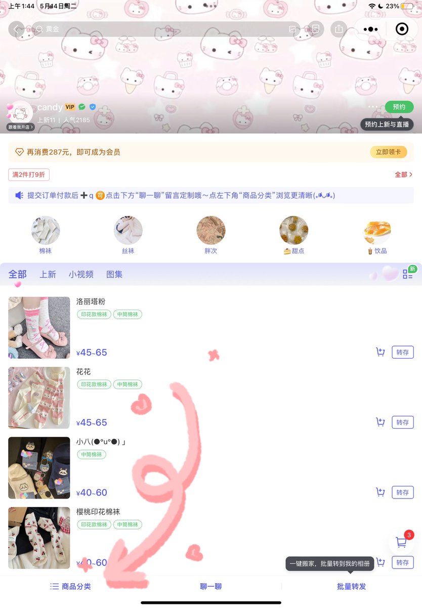candy_094700's tweet photo. 入物扫码小程序自主下单哦 ₍˄·͈༝·͈˄*₎◞ ̑̑
点击左下角↙️［商品分类］浏览更清晰~
#原味 #原味丝袜  #原味内内 https://t.co/SrNyIszTvO