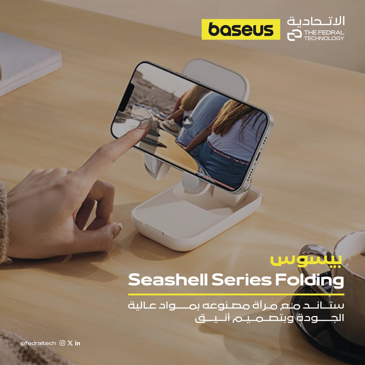 Fedraltech's tweet image. ستاند الجوال بيسوس قوة تثبيت مثالية بتصميم مريح ✔️😍