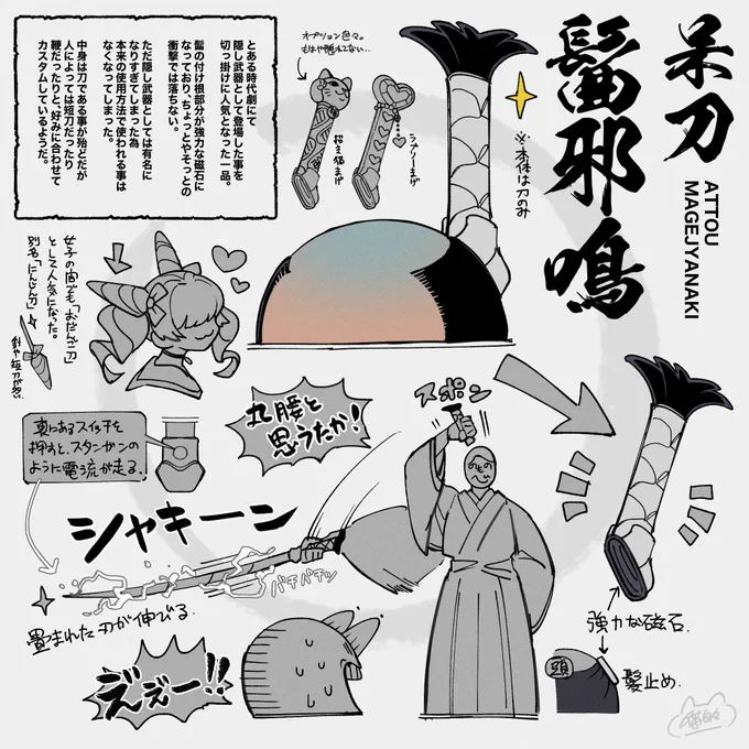 アクセサリー的な隠し武器(サブウェポン)です🫶
 #KILLTUBE武器屋 
