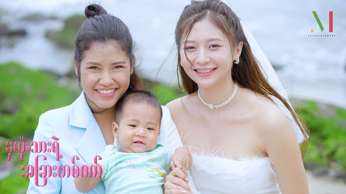 ChildofGhibli's tweet photo. Their baby is only mentionned at the end and there's no scene with him but we have bts pictures 🥺😭
#MyanmarGL #Myotherhalftheseries https://t.co/8C8zDHTPZe