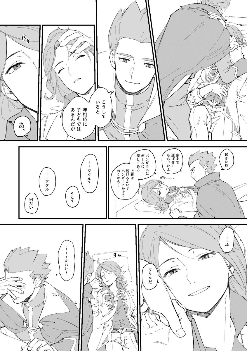 まあもう描いたんですけど!!!(ワタシル)