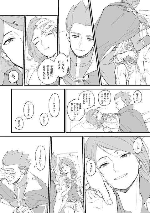まあもう描いたんですけど!!!(ワタシル)