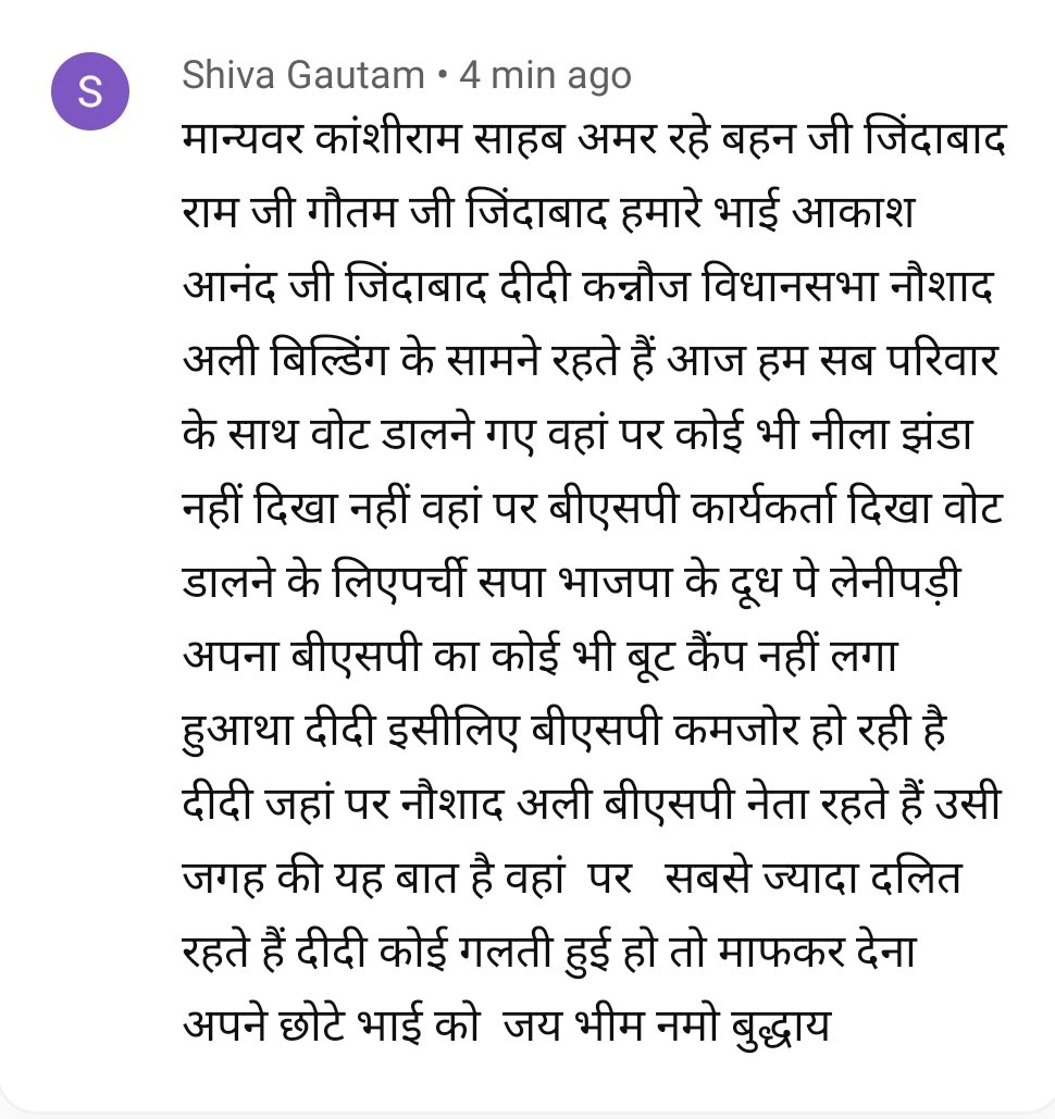 बसपा के वोटर की क्या चाहत हो सकती है ? 
कनौज विधानसभा के रहने वाले शिवा गौतम ने अपनी बात रखी ! इस पर ध्यान देना जरूरी है।
@Mayawati 
@ramjigautambsp 
@AnandAkash_BSP