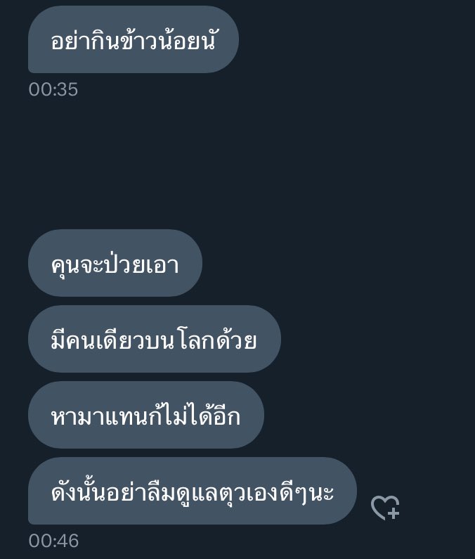 ไฟ tweet media